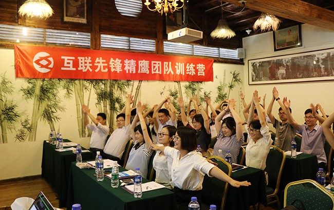 旭源企业内训定制——互联先锋《MTP中高层管理(lǐ)》