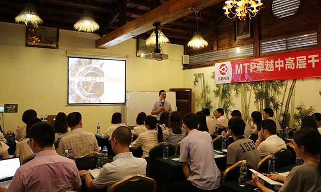 旭源企业内训定制——互联先锋《MTP中高层管理(lǐ)》