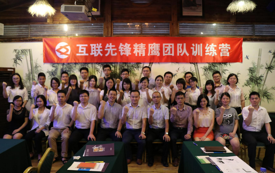 旭源企业内训定制——互联先锋《MTP中高层管理(lǐ)》