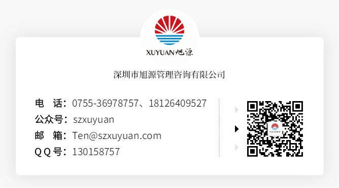 HR沙龙《名企实战:HR部门如何高效工作》成功举办 旭源资讯