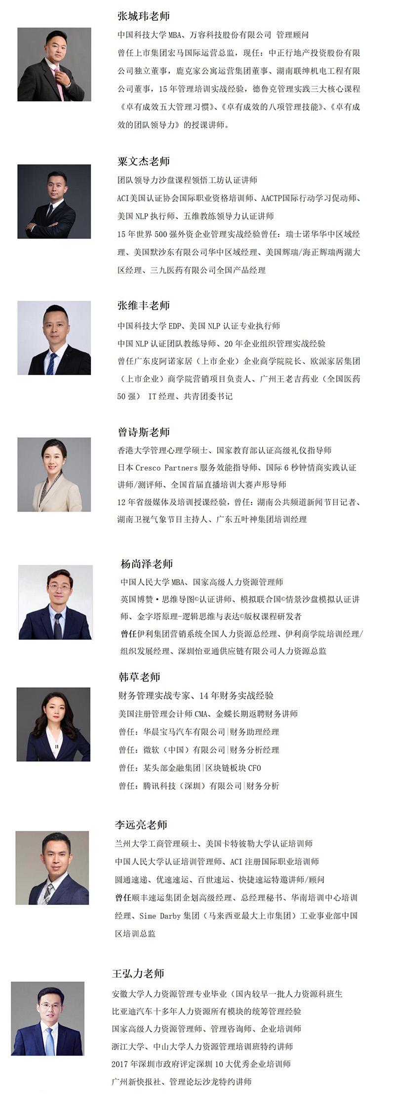 2022菁英会员讲师長(cháng)图1.jpg