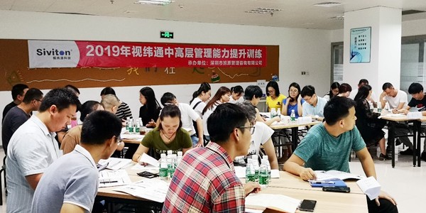 視緯通：中高層管理(lǐ)能(néng)力提升訓練