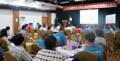 特发集团小(xiǎo)梅沙旅游中心：人才战略性选用(yòng)育留