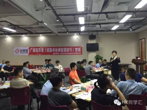 广田云万家：《统筹与协调管理(lǐ)技巧》