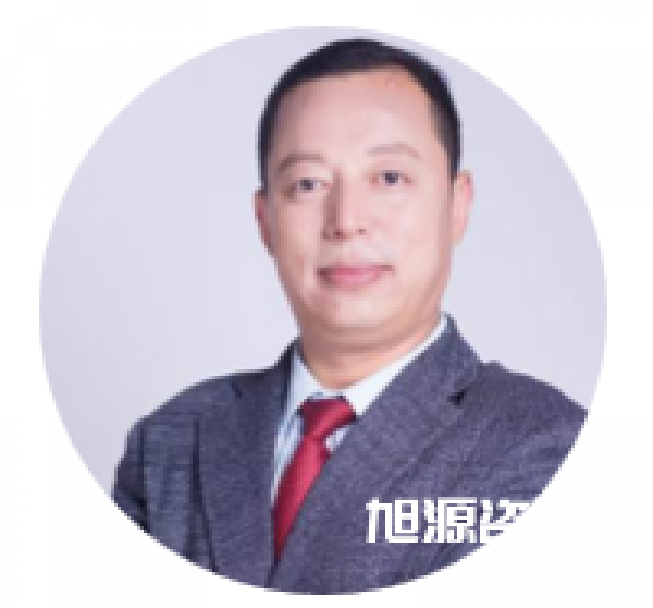 旭源咨詢中高層管理(lǐ)專家